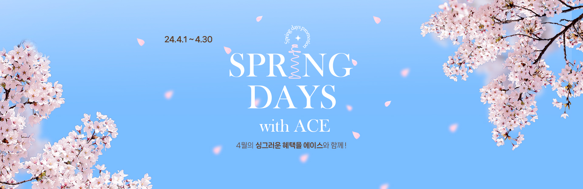 SPRING DAYS with ACE