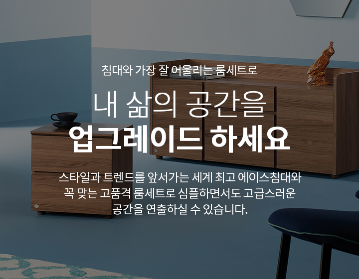 룸세트 협탁배너