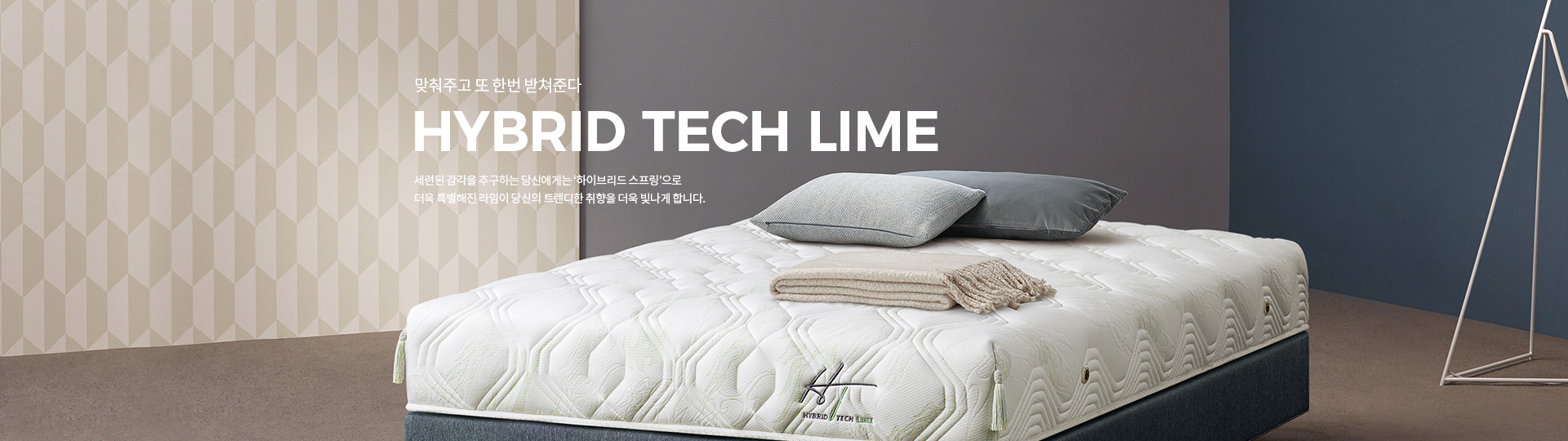 매트리스 킹/라지킹 배너