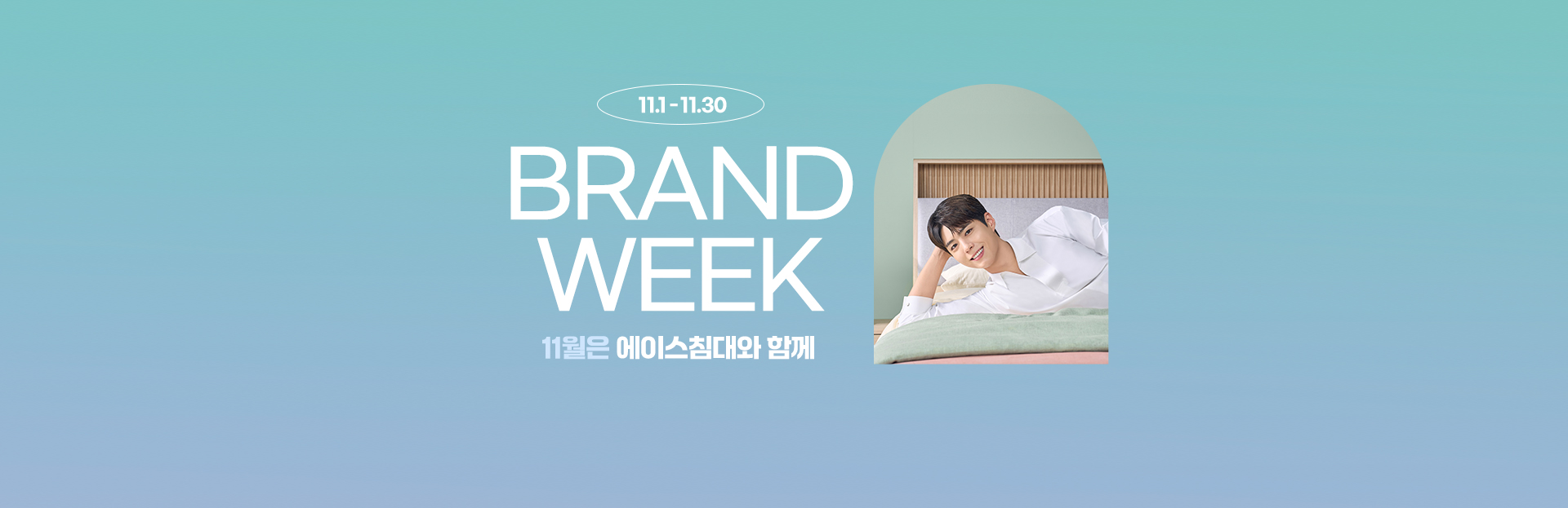 BRAND WEEK