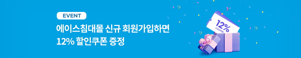 12% 신규가입 프로모션