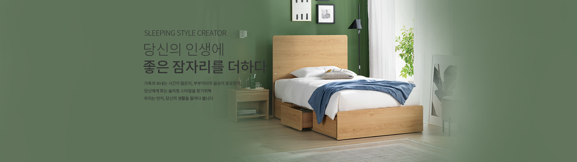 침대 신제품 배너
