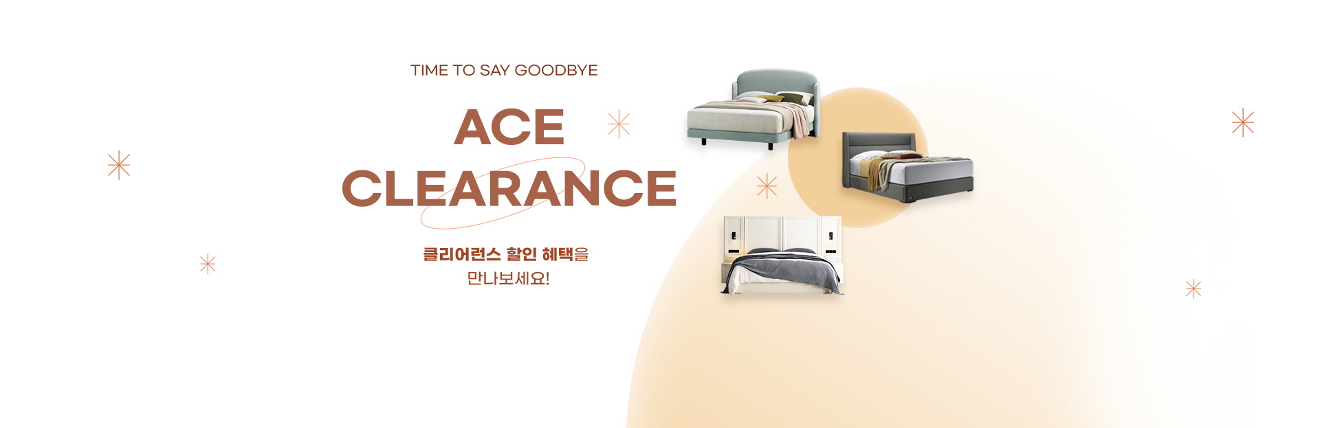 ACE CLEARANCE