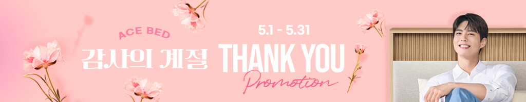 5월 Thank you