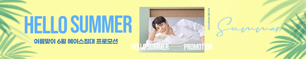 6월 HELLO SUMMER