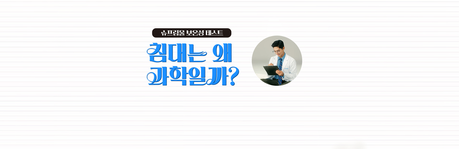 슈프림울 보온 TEST