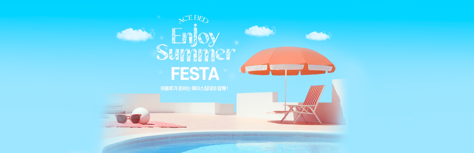 Summer FESTA