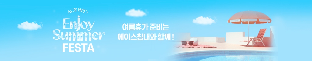 Enjoy Summer