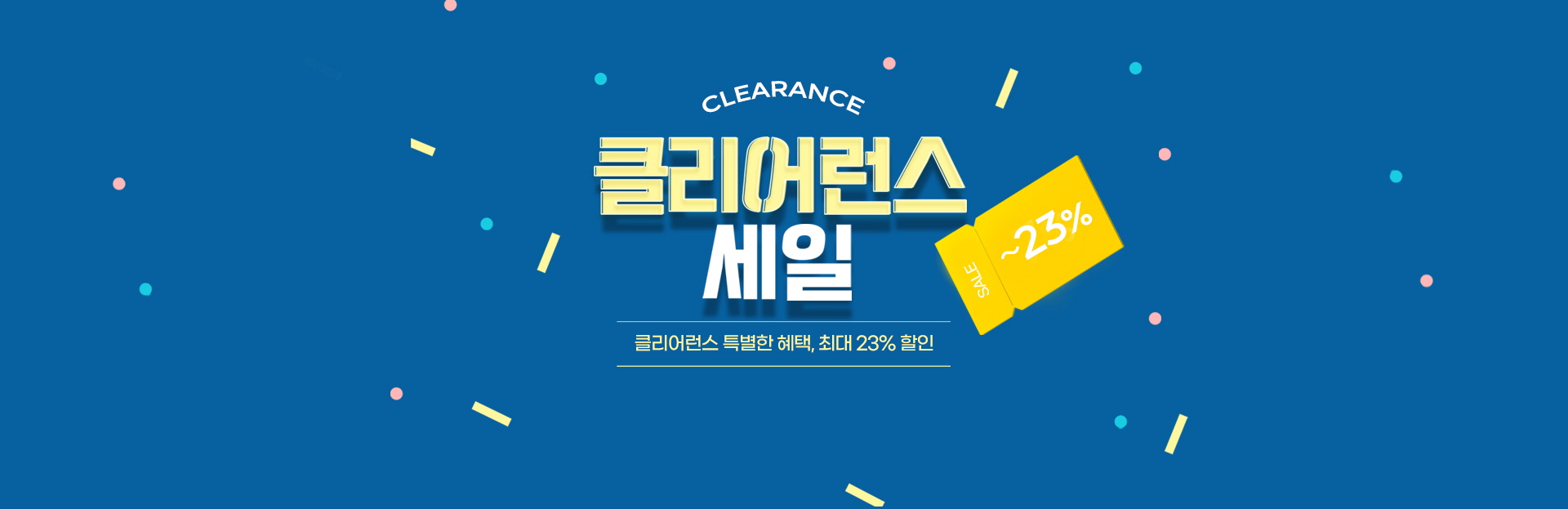 ACE CLEARANCE