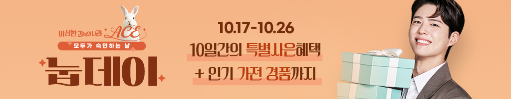 2025 가을 눕데이