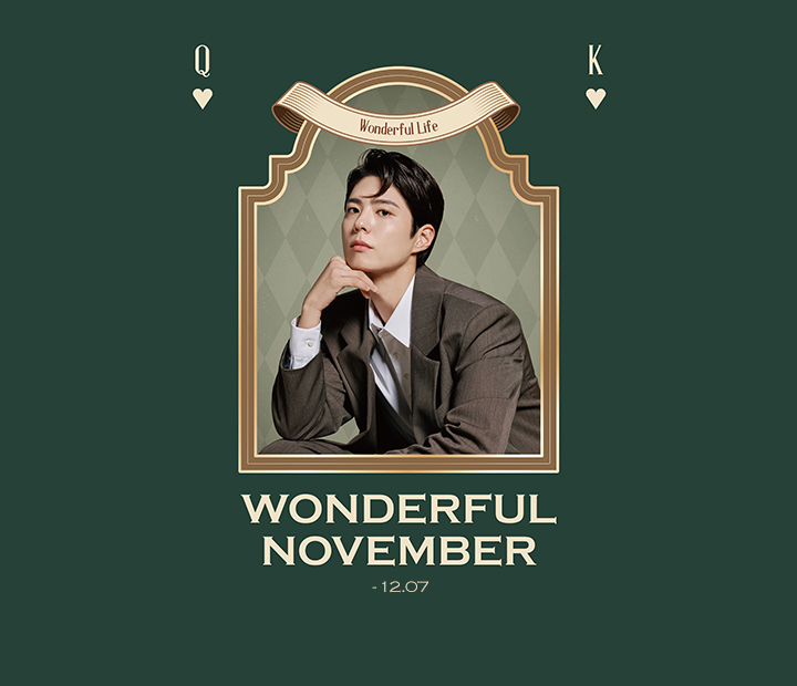 원더풀 노벰버
