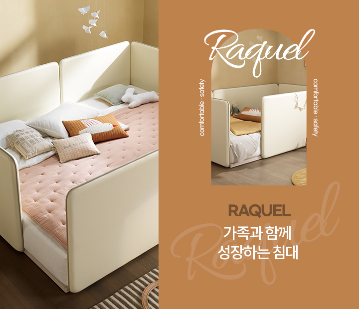 MD추천 침대 라쿠엘