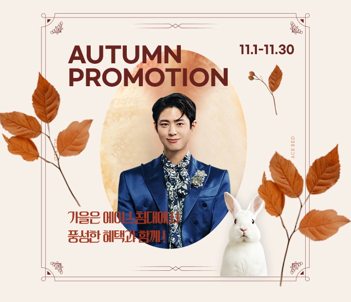 AUTUMN PROMOTION