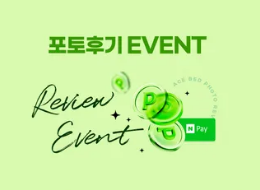 에이스침대 포토후기 EVENT!