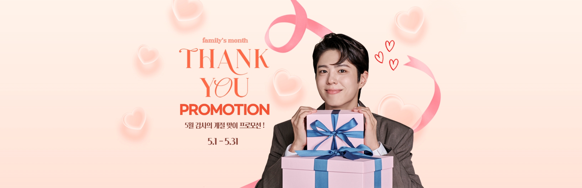 family's month